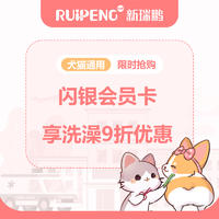 【四川专享】洗澡9折闪银会员卡 洗澡9折会员卡